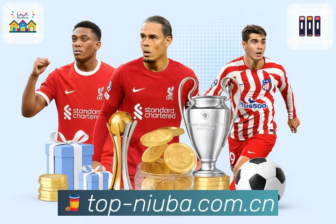 热门足球竞猜内容